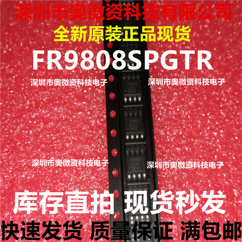 FR9809SPGTR FR9809S FR9809 SOP8脚 新2元一只起发货可直拍