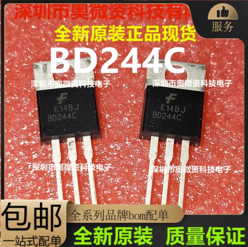 全新国产 功率三极管 BD244C TO220 100V/6A/65W PNP功率晶体管