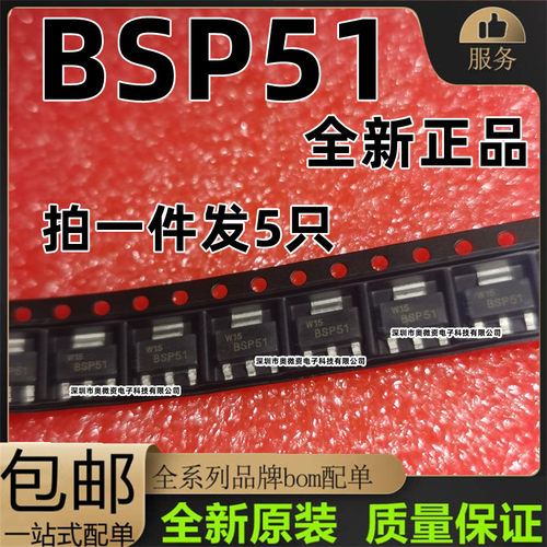 BSP51 BSP52 BSP61 BSP62  贴片SOT223 N达林顿 80V 1A 全新原装