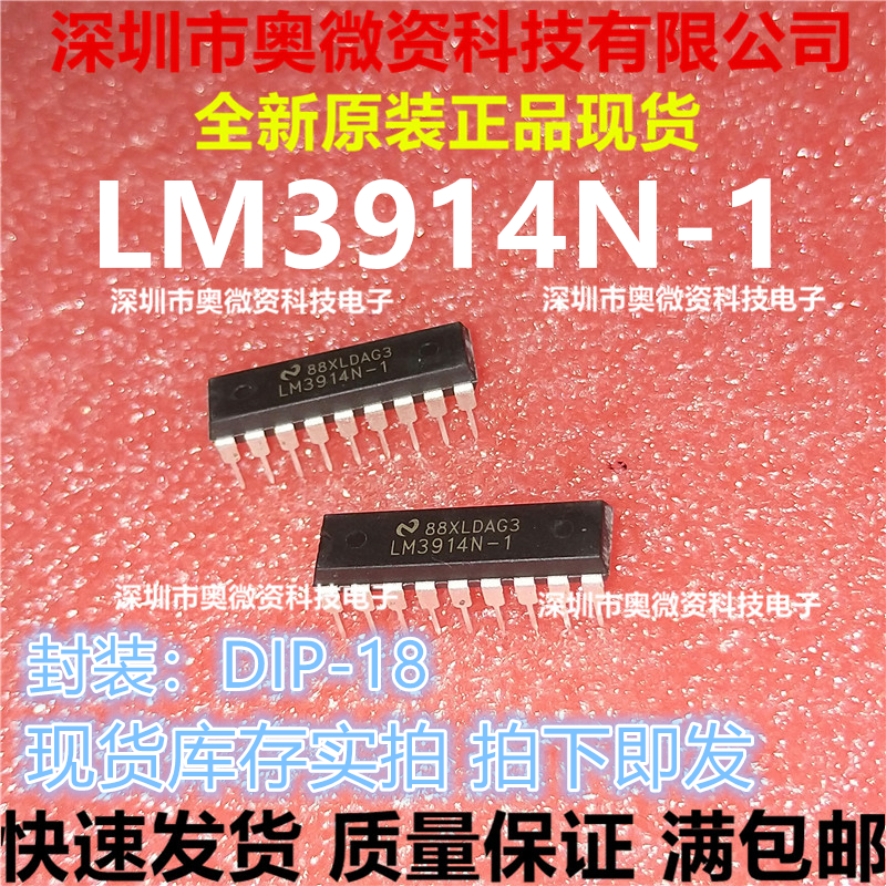 LED条形图显示驱动器LM3914N-1 NS DIP-18 100%全新正品 直拍