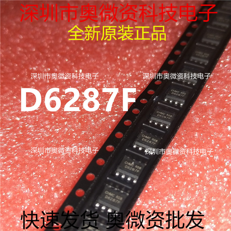 全新原装 BA6287F  D6287F SOP-8 马达驱动IC 完全替代BA6287