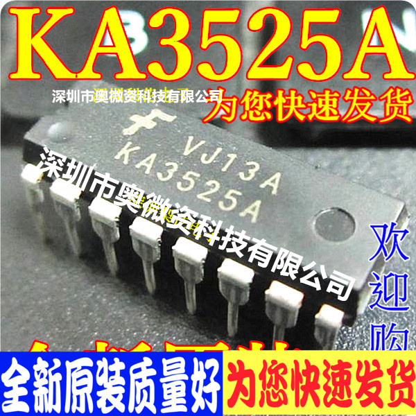 全新 SG3525AN SG3525A PWM控制器/电源IC DIP-16 可直拍