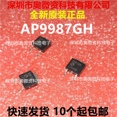 AP9987GH全新原装，品质保证 TO-252全新芯片质量好现货直拍