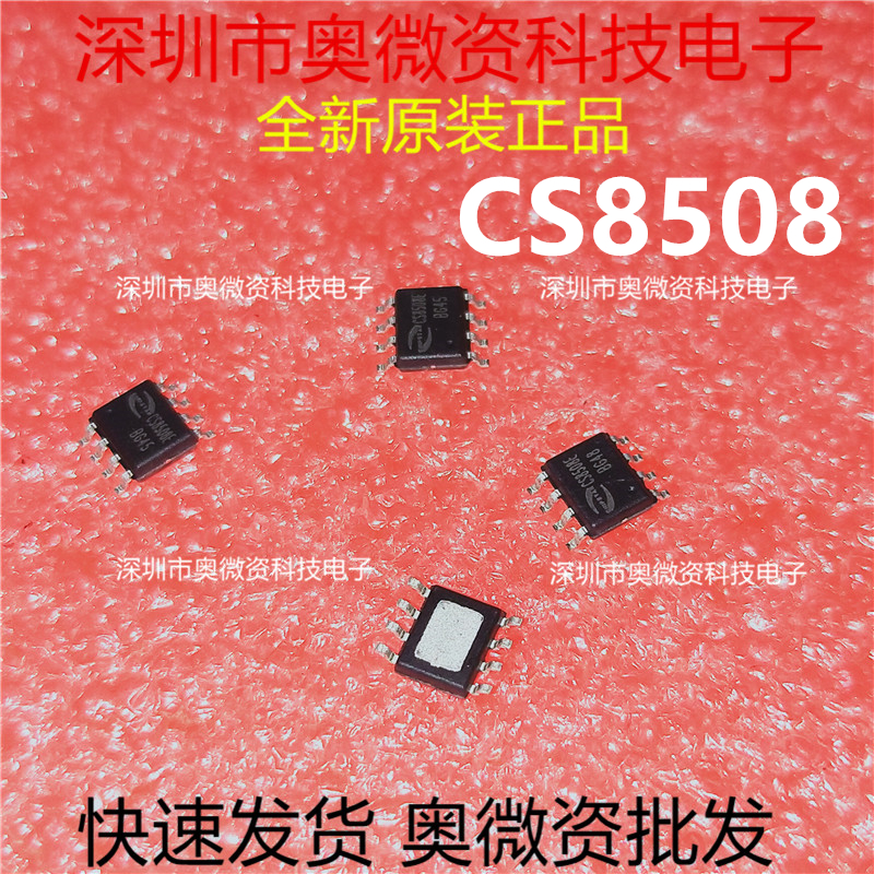 拉杆音箱扩音机功放块芯片IC CS8508E CS8508 8W 贴片SOP-8 全新
