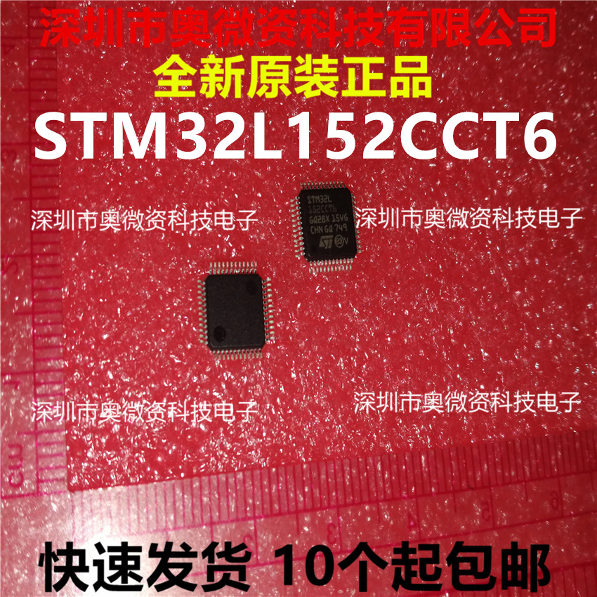 STM32L152C8T6 STM32L152CBT6 STM32L152CBU6 STM32L152CCT6 芯片