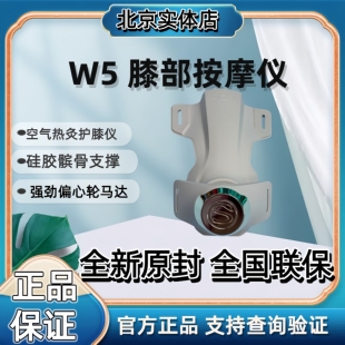 新款SKG膝腿部按摩仪W5膝盖热敷按摩护膝老寒腿保暖膝关节W3二代