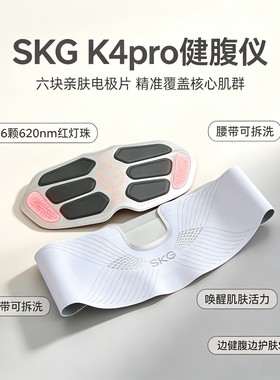 SKG健腹仪K4pro健腹仪