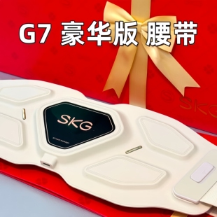新品 智能腰带按摩仪多功能揉捏热敷G7 SKG腰部按摩器G7Ultra豪华款