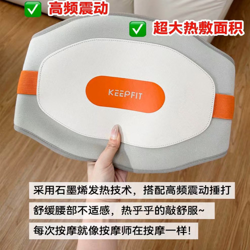 科普菲按摩腰带暖宫前后热敷腰带