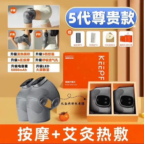 膝盖按摩仪电加热护膝保暖