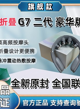 中秋节礼物SKG颈椎按摩物理脉冲