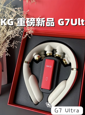 SKG颈椎按摩器G7ultra颈部脖子