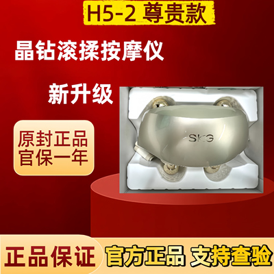 礼物推荐skg揉捏颈椎按摩H5-2