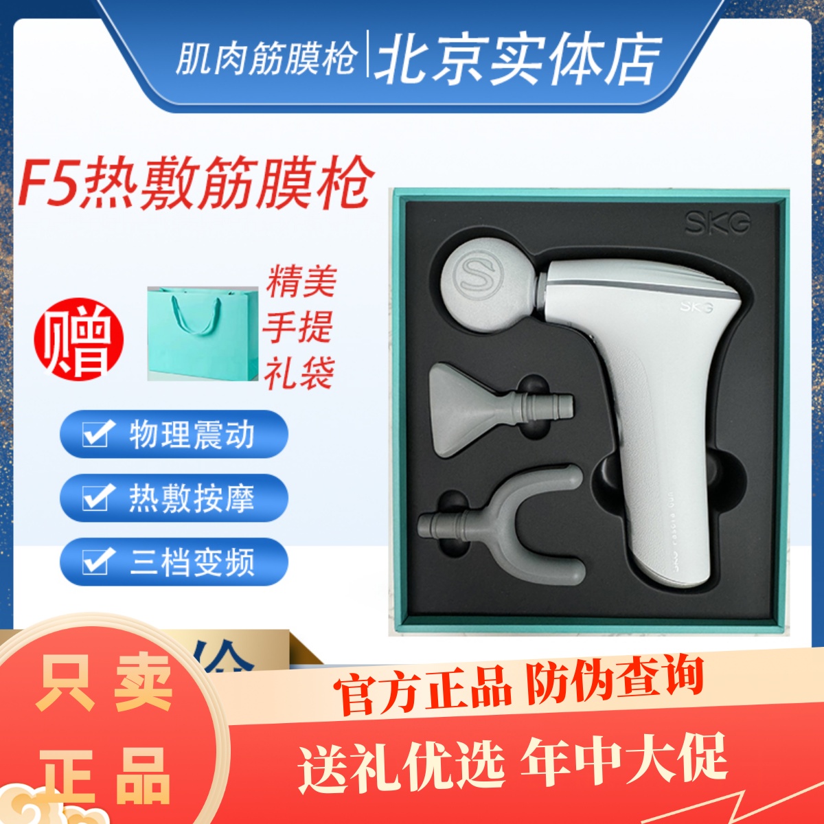 skg热敷肌肉放松颈膜枪按摩器