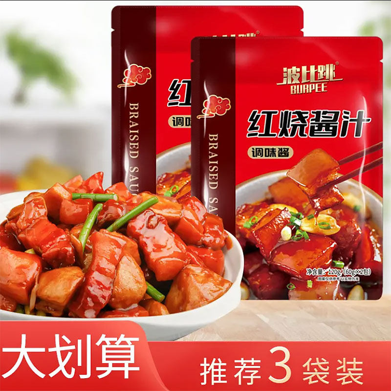 Burpee/波比跳川天娃红烧酱汁