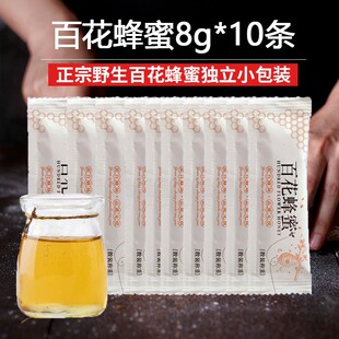 百花蜂蜜正品独立小包装洋槐蜂蜜柠檬茶糖浆泡水喝