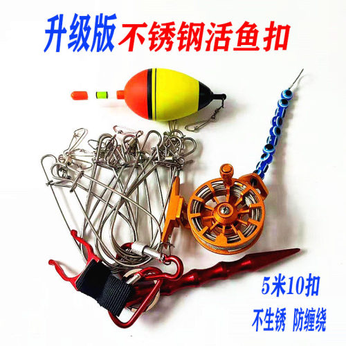 便携活鱼扣锁鱼扣伸缩扣路亚鱼锁