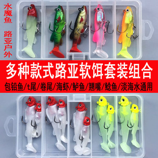 卷尾T尾路亚饵包铅鱼带钩鱼单只套装鱼型软饵鳜鱼鲈鱼桂鱼9/12g