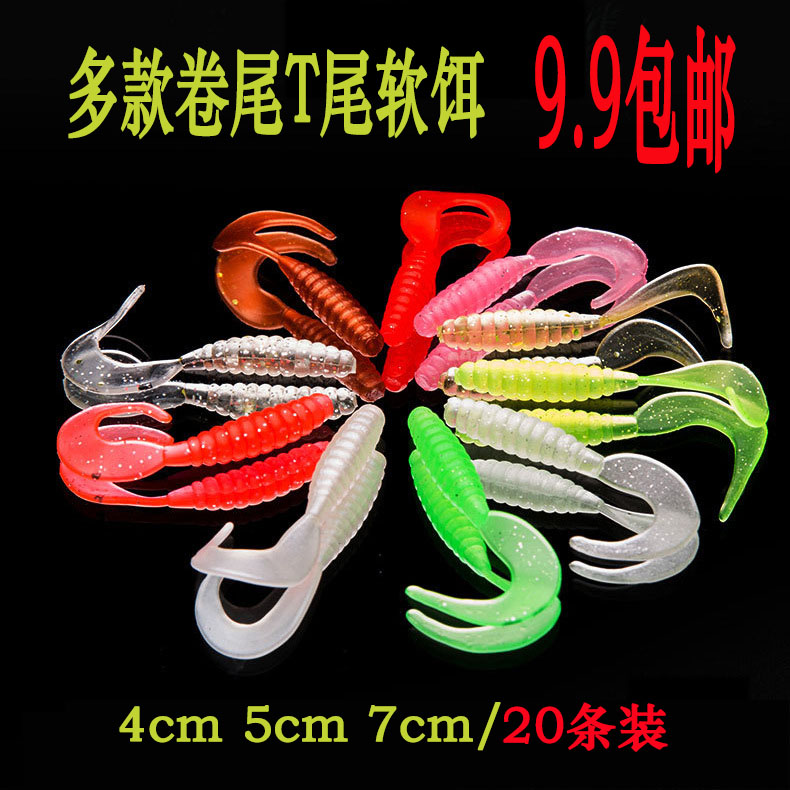 螺旋路亚软虫假饵卷尾蛆