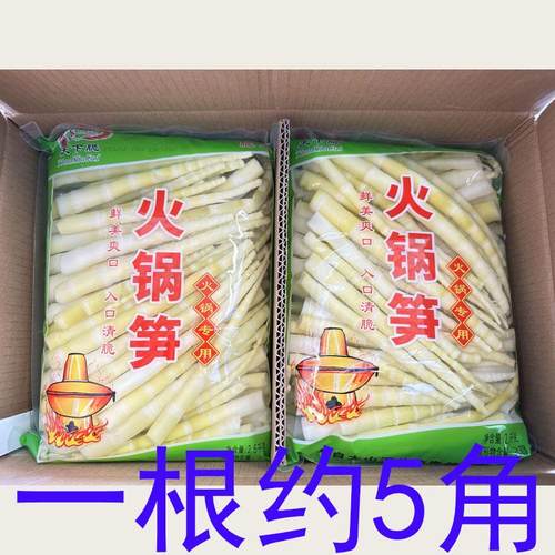 火锅笋尖2500g袋装小竹笋嫩笋尖
