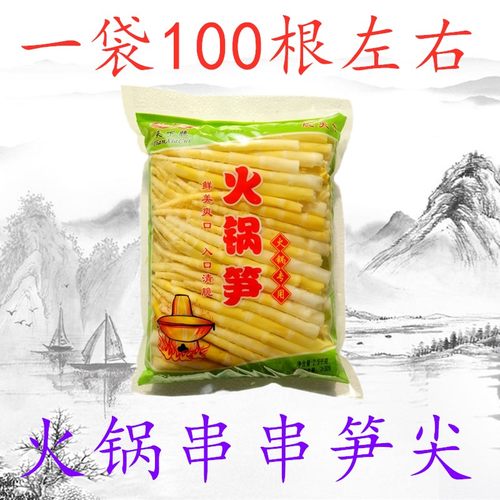 笋尖袋装野生竹笋5斤配菜小竹笋