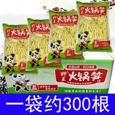 串串竹笋火锅小竹笋商用小笋尖野生尖尖笋野王火锅笋2500g嫩笋子