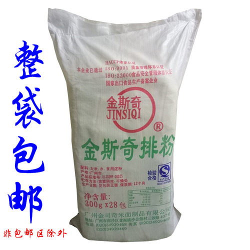 广东米粉金斯奇排粉大排档扇贝