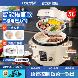 韩派三格内胆电压力锅家用智能语音电饭煲多功能高压锅2026新款
