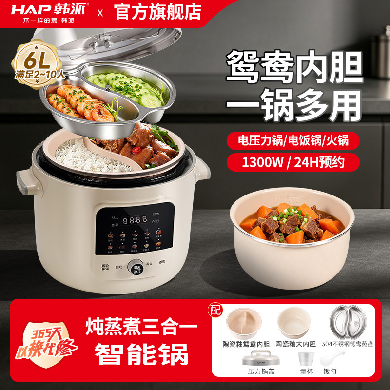 韩派鸳鸯电压力锅陶瓷釉内胆家用多功能高压锅双胆一锅三用电饭煲