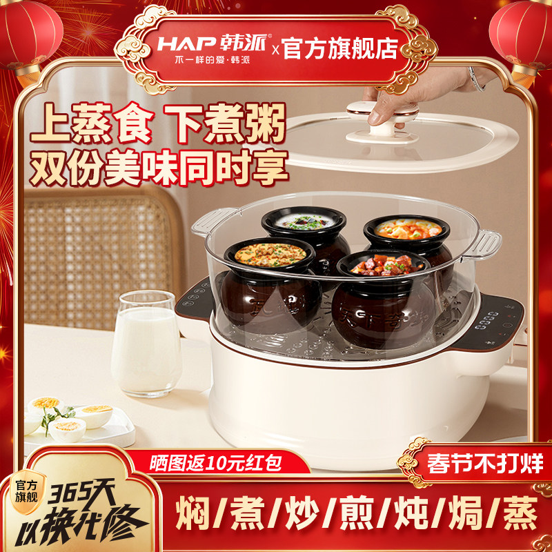 韩派电炒菜炒锅一体多功能不粘电煮锅家用电锅蒸煮炒煎电热火锅