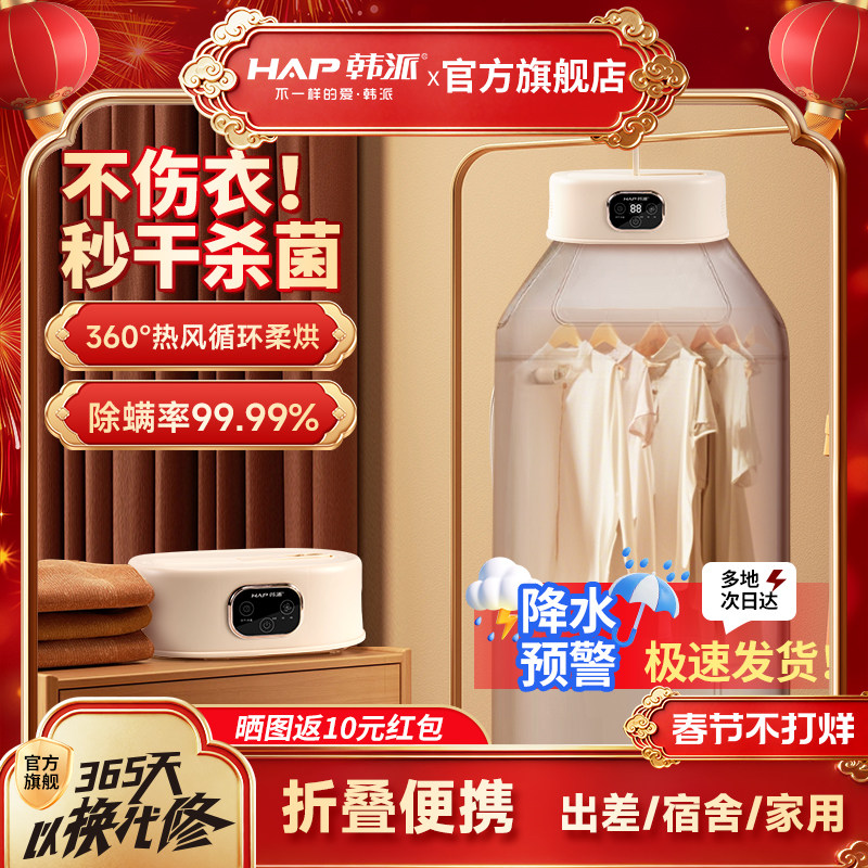 烘干机家用烘衣服小型宿舍便携折叠干衣机婴儿衣物除螨杀菌风干机