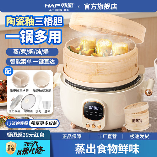 韩派三格内胆电压力锅新款蒸笼