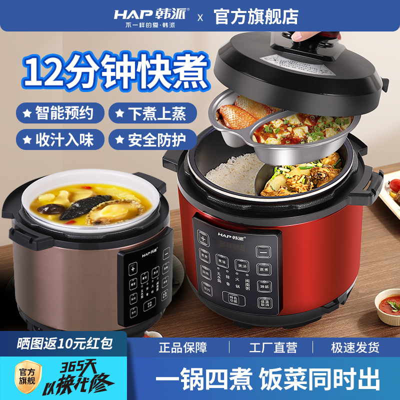 韩派电压力锅家用鸳鸯双胆