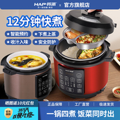 韩派电压力锅家用鸳鸯双胆高压锅5升多功能饭煲全自动智能6 8人