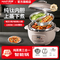 韩派电压力锅钛内胆料理锅家用多功能高压电饭煲二合一2026新款