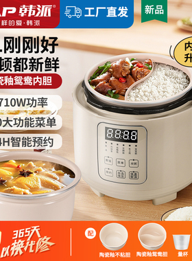 韩派HAP迷你电压力锅鸳鸯胆家用双胆高压锅小型全自动多功能饭煲