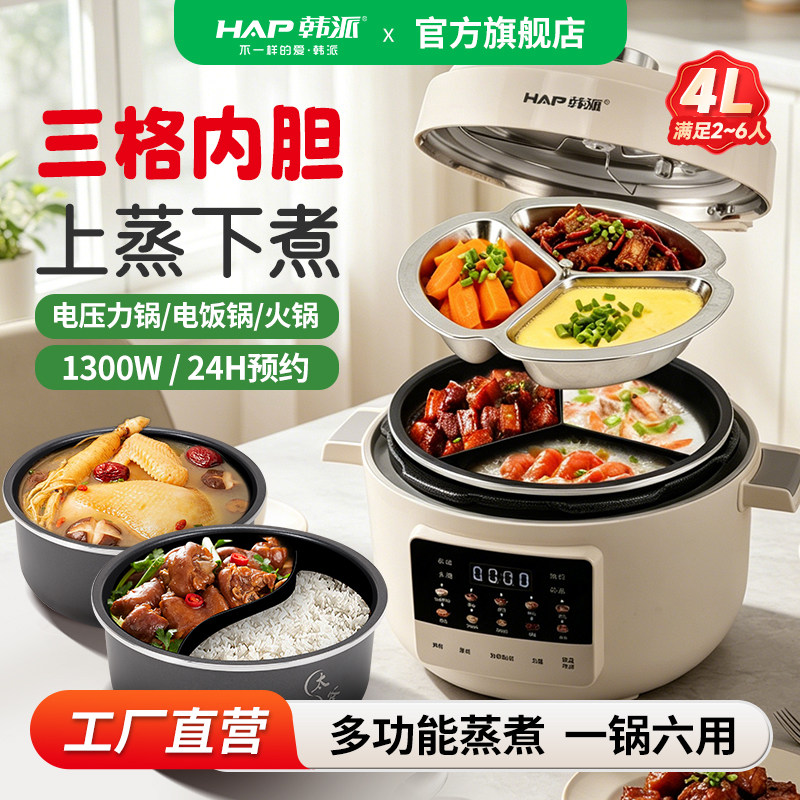 韩派鸳鸯胆电压力锅家用预约多功能双胆电饭煲一锅三用高压饭锅