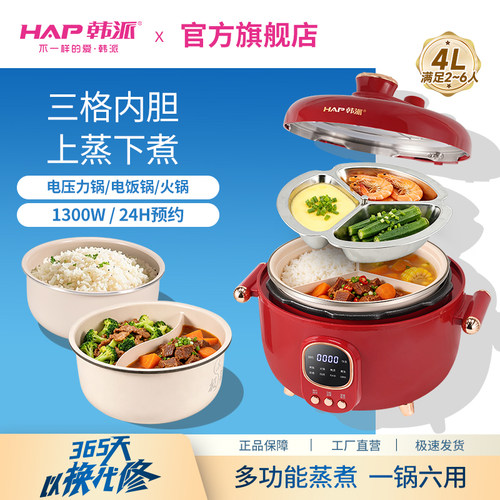 韩派电压力锅家用陶瓷釉三格胆