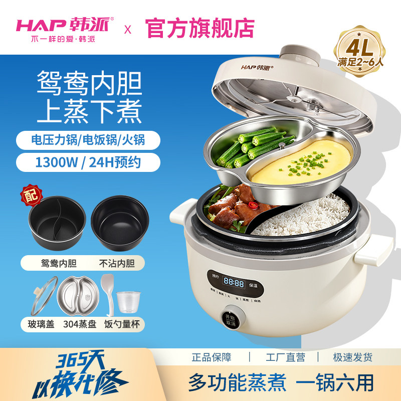 韩派电压力锅家用陶瓷釉三格内胆不沾锅鸳鸯内胆多功能火锅电饭煲