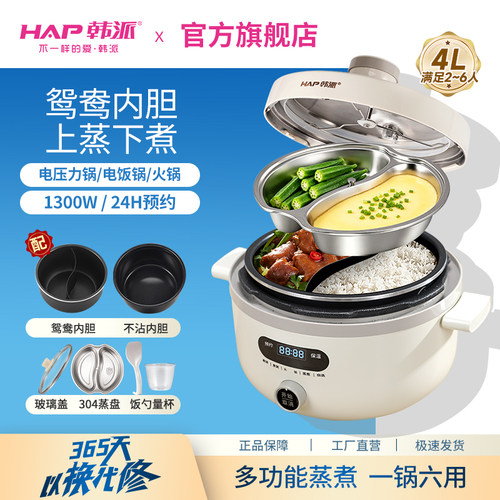 韩派电压力锅家用陶瓷釉三格内胆