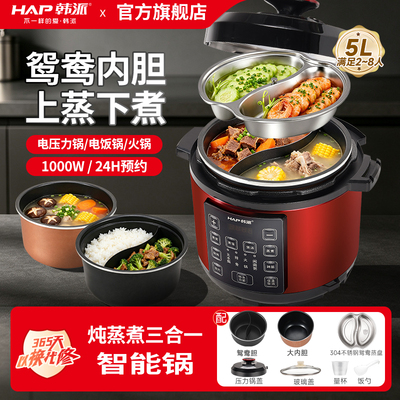 韩派电压力锅家用鸳鸯双胆高压锅5升多功能饭煲全自动智能6-8人