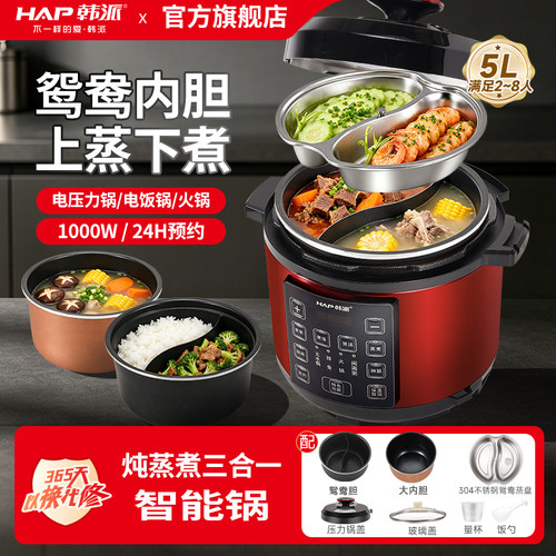 韩派电压力锅家用鸳鸯双胆