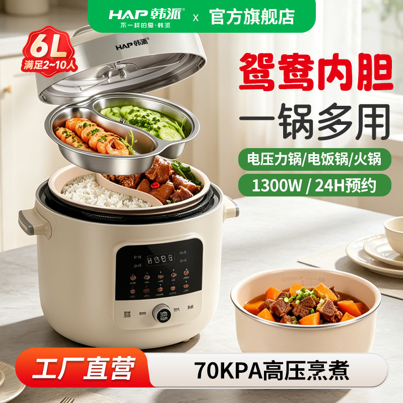 韩派鸳鸯电压力锅陶瓷釉内胆家用多功能高压锅双胆一锅三用电饭煲