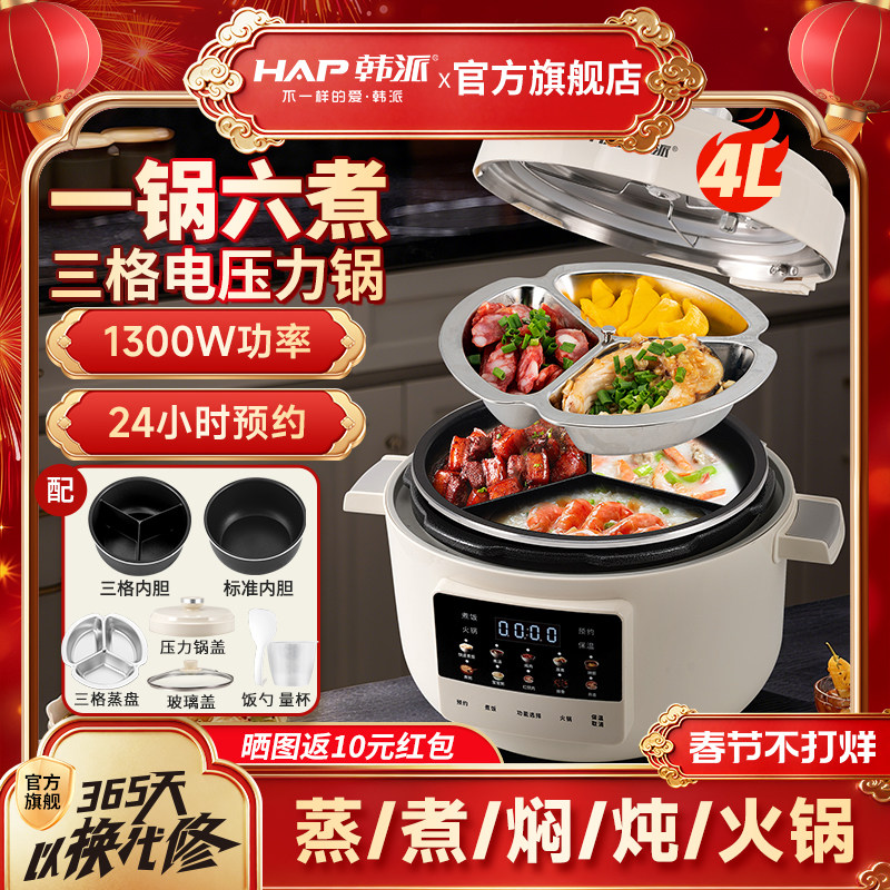 韩派鸳鸯胆电压力锅家用预约多功能双胆电饭煲一锅三用高压饭锅