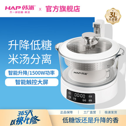 韩派智能升降低糖电饭煲米汤分离全自动沥米饭锅过滤糖分蒸饭器