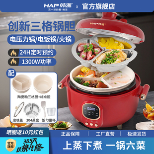 韩派鸳鸯三格电压力锅家用小型多功能智能双胆一锅三用高压锅饭煲