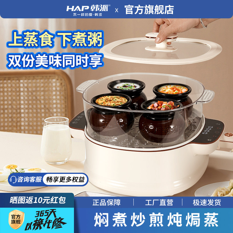 韩派电炒菜炒锅一体多功能不粘电煮锅家用电锅蒸煮炒煎电热火锅