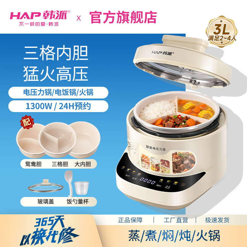 韩派三格内胆电压力锅家用3升鸳鸯双胆二合一高压锅电饭煲旗舰店