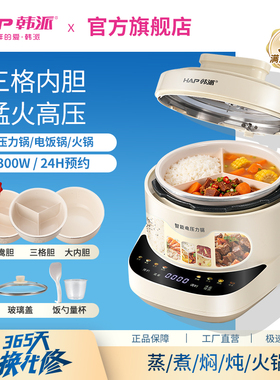 韩派三格内胆电压力锅家用3升鸳鸯双胆二合一高压锅电饭煲旗舰店