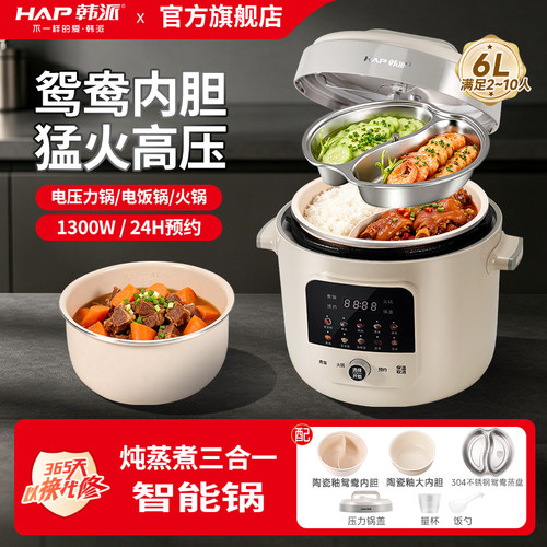 韩派鸳鸯电压力锅陶瓷釉内胆家用多功能高压锅双胆一锅三用电饭煲